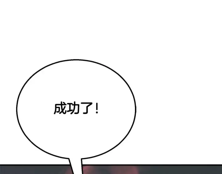 《死灵法师：重生的我全技能精通》第57话 厌恶的“自我”图67