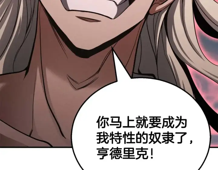 《死灵法师：重生的我全技能精通》第57话 厌恶的“自我”图69