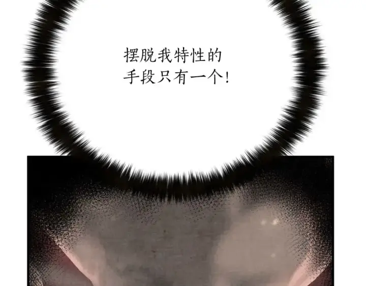 《死灵法师：重生的我全技能精通》第57话 厌恶的“自我”图71