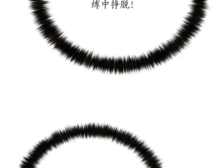 《死灵法师：重生的我全技能精通》第57话 厌恶的“自我”图74