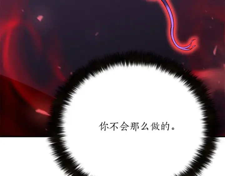 《死灵法师：重生的我全技能精通》第57话 厌恶的“自我”图77