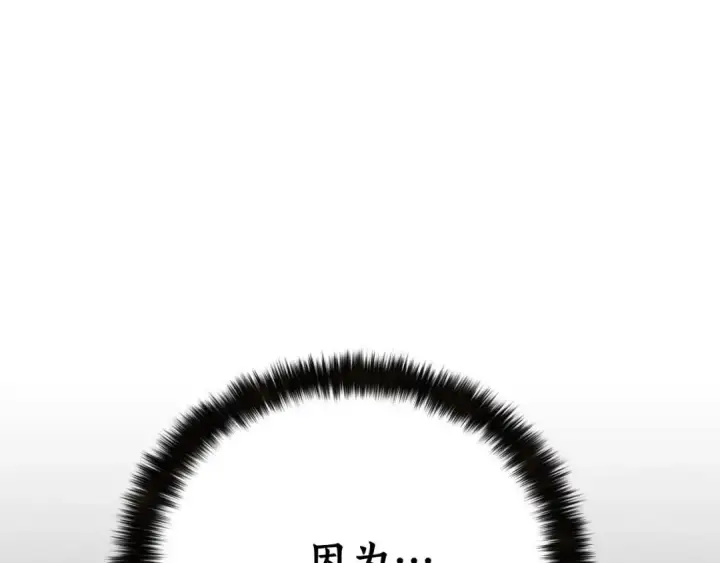 《死灵法师：重生的我全技能精通》第57话 厌恶的“自我”图79