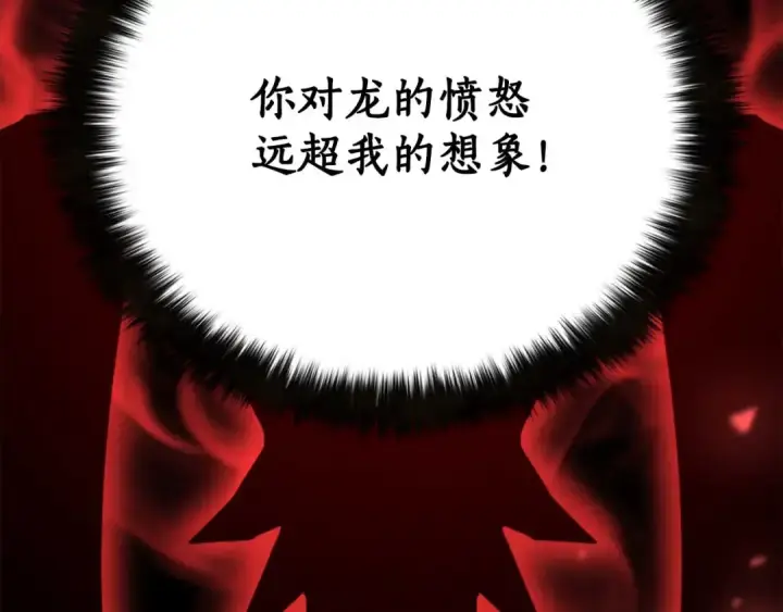 《死灵法师：重生的我全技能精通》第57话 厌恶的“自我”图82