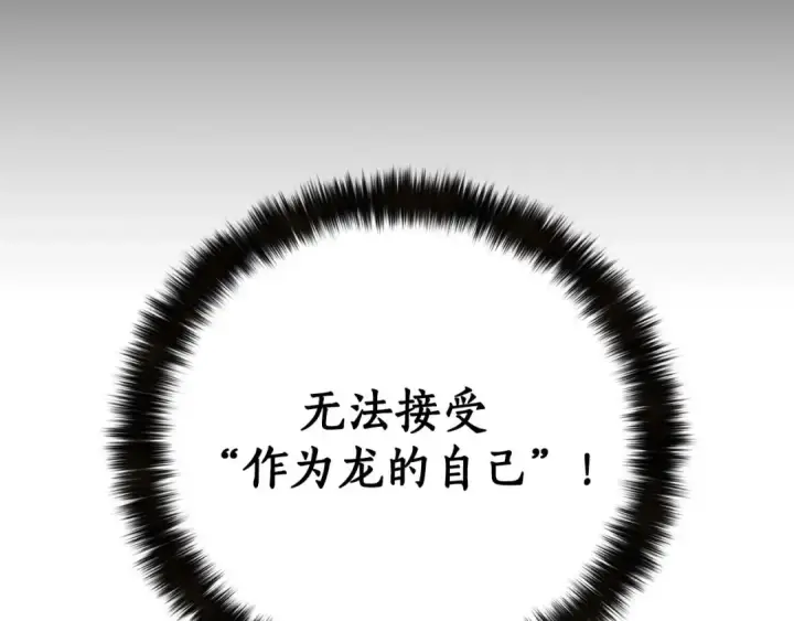 《死灵法师：重生的我全技能精通》第57话 厌恶的“自我”图90