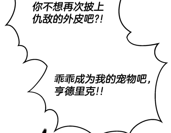 《死灵法师：重生的我全技能精通》第57话 厌恶的“自我”图93