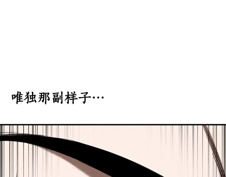《死灵法师：重生的我全技能精通》第57话 厌恶的“自我”图99