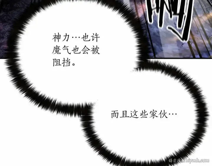 漫画《死灵法师：重生的我全技能精通》第58话 眼前的追寻者第104张图