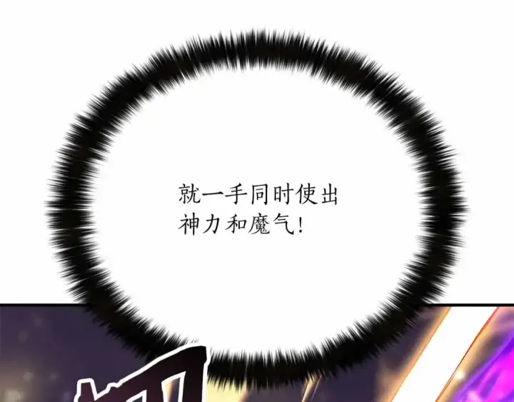 漫画《死灵法师：重生的我全技能精通》第58话 眼前的追寻者第123张图