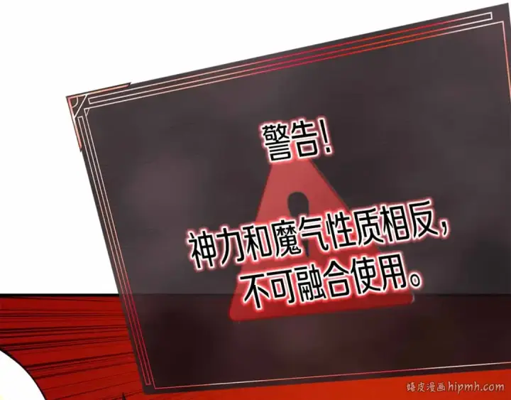 漫画《死灵法师：重生的我全技能精通》第58话 眼前的追寻者第128张图