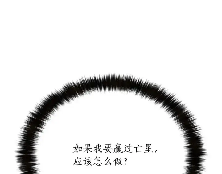 漫画《死灵法师：重生的我全技能精通》第58话 眼前的追寻者第13张图