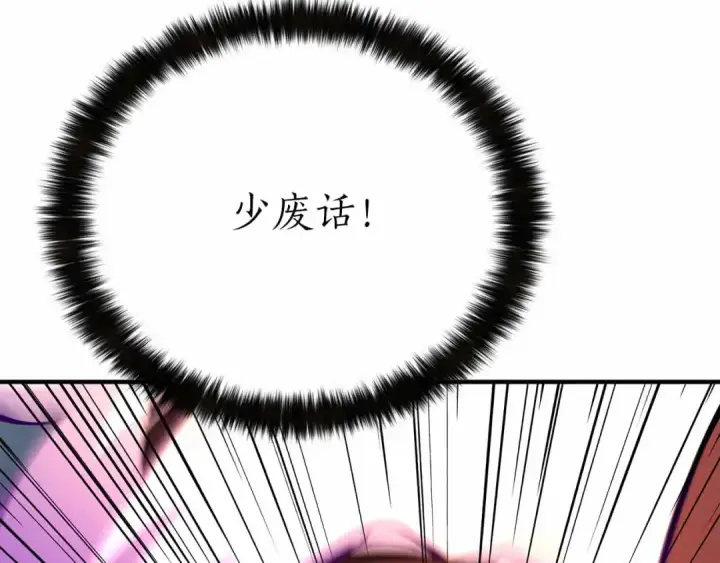 漫画《死灵法师：重生的我全技能精通》第58话 眼前的追寻者第131张图