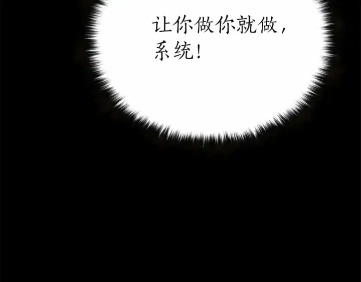 漫画《死灵法师：重生的我全技能精通》第58话 眼前的追寻者第134张图