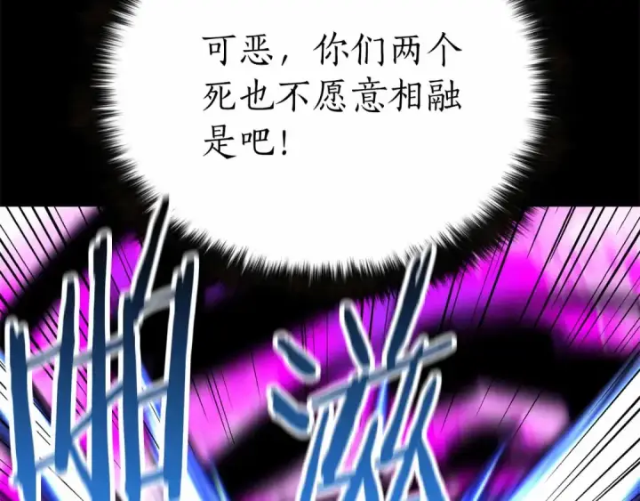 漫画《死灵法师：重生的我全技能精通》第58话 眼前的追寻者第143张图