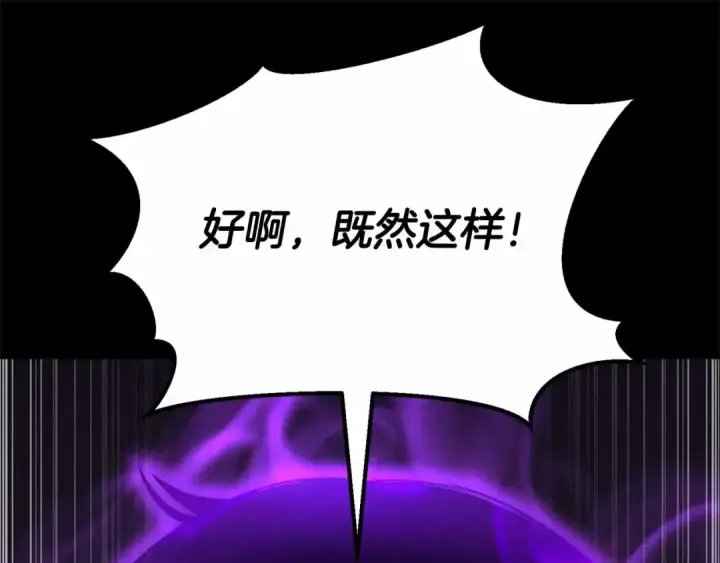 漫画《死灵法师：重生的我全技能精通》第58话 眼前的追寻者第147张图
