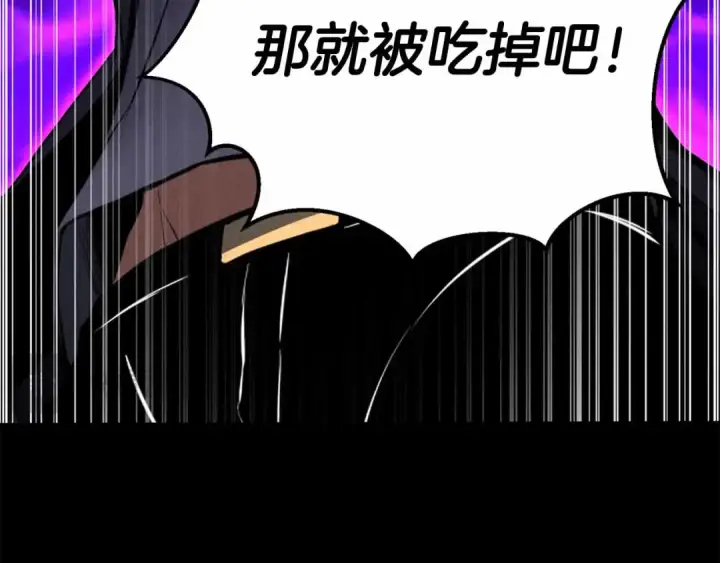 漫画《死灵法师：重生的我全技能精通》第58话 眼前的追寻者第155张图