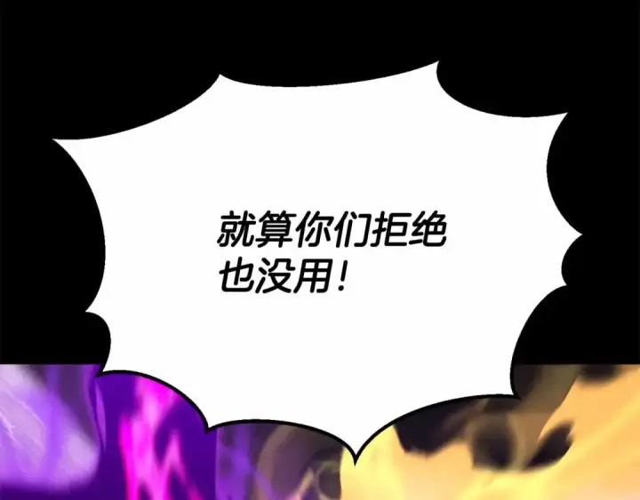 漫画《死灵法师：重生的我全技能精通》第58话 眼前的追寻者第156张图
