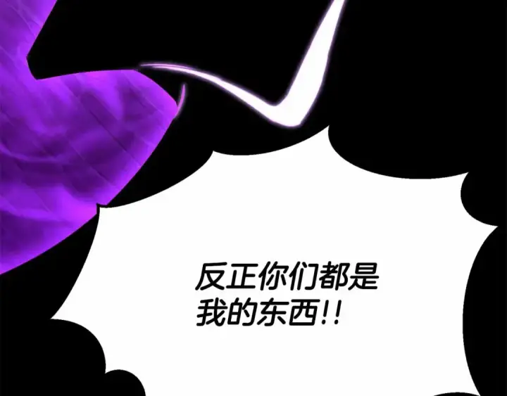 漫画《死灵法师：重生的我全技能精通》第58话 眼前的追寻者第159张图