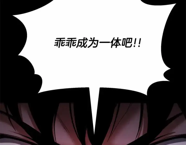 漫画《死灵法师：重生的我全技能精通》第58话 眼前的追寻者第161张图
