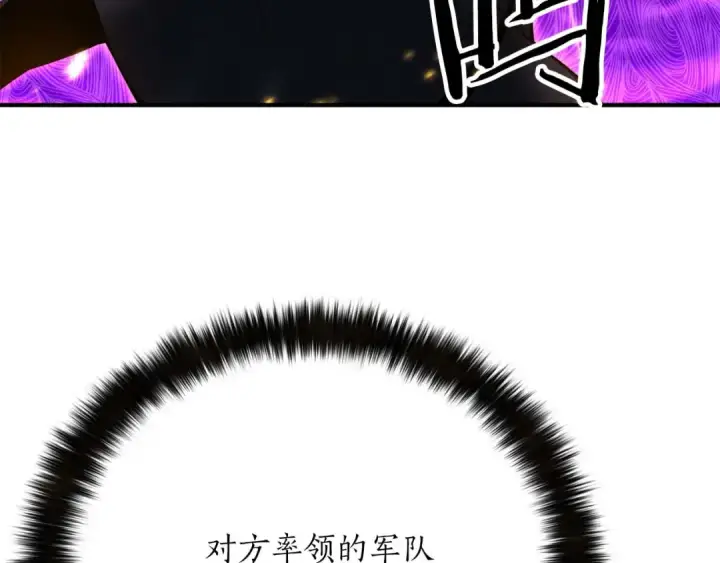 漫画《死灵法师：重生的我全技能精通》第58话 眼前的追寻者第17张图