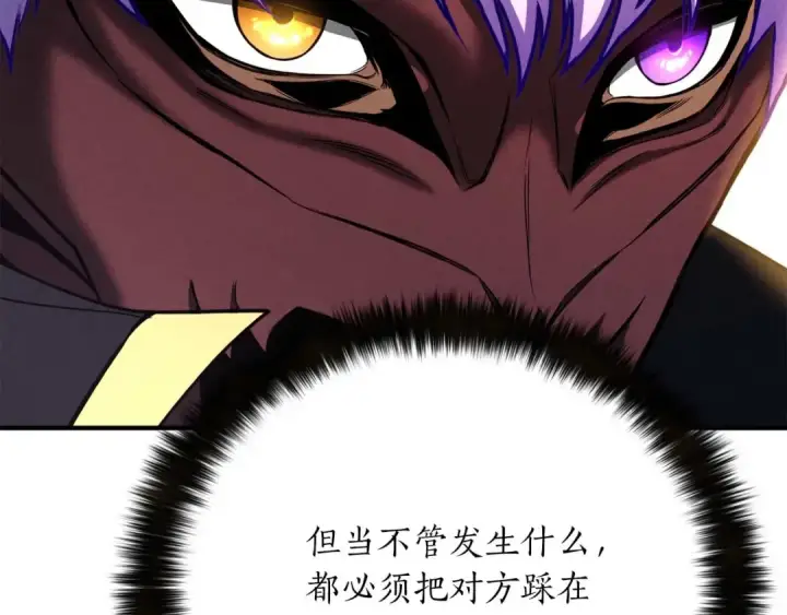 漫画《死灵法师：重生的我全技能精通》第58话 眼前的追寻者第19张图