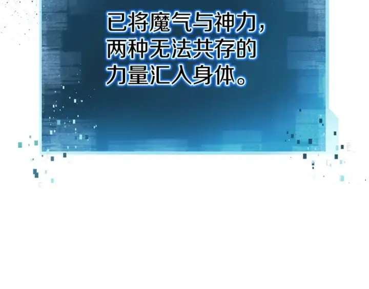 漫画《死灵法师：重生的我全技能精通》第58话 眼前的追寻者第2张图