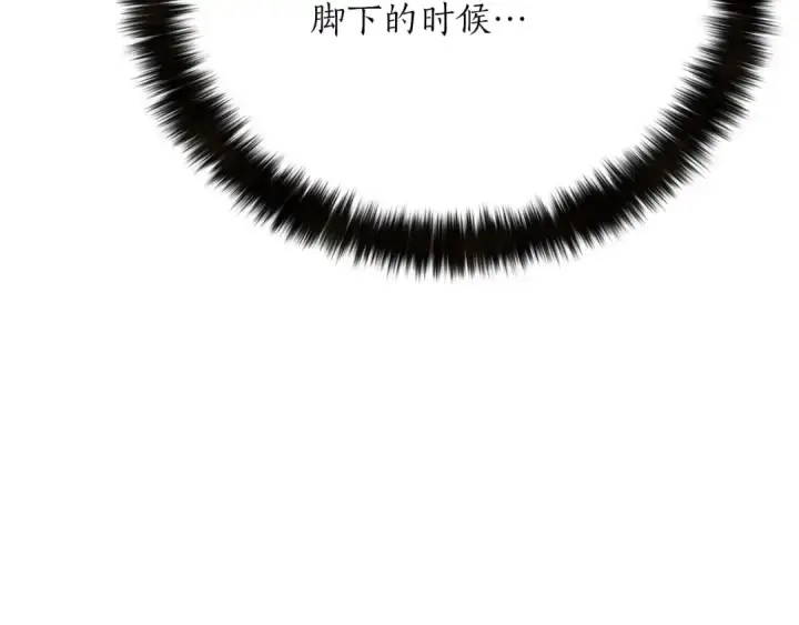 漫画《死灵法师：重生的我全技能精通》第58话 眼前的追寻者第20张图