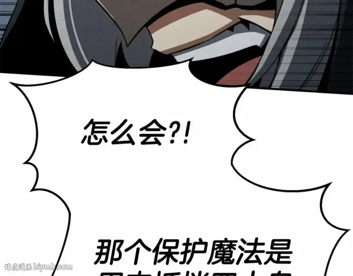 漫画《死灵法师：重生的我全技能精通》第58话 眼前的追寻者第200张图