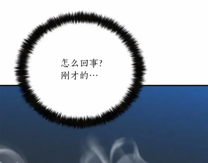 漫画《死灵法师：重生的我全技能精通》第58话 眼前的追寻者第206张图