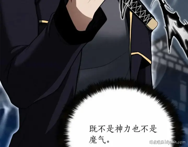 漫画《死灵法师：重生的我全技能精通》第58话 眼前的追寻者第208张图