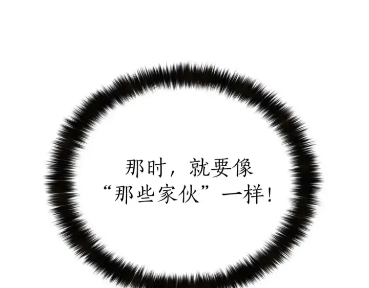 漫画《死灵法师：重生的我全技能精通》第58话 眼前的追寻者第21张图
