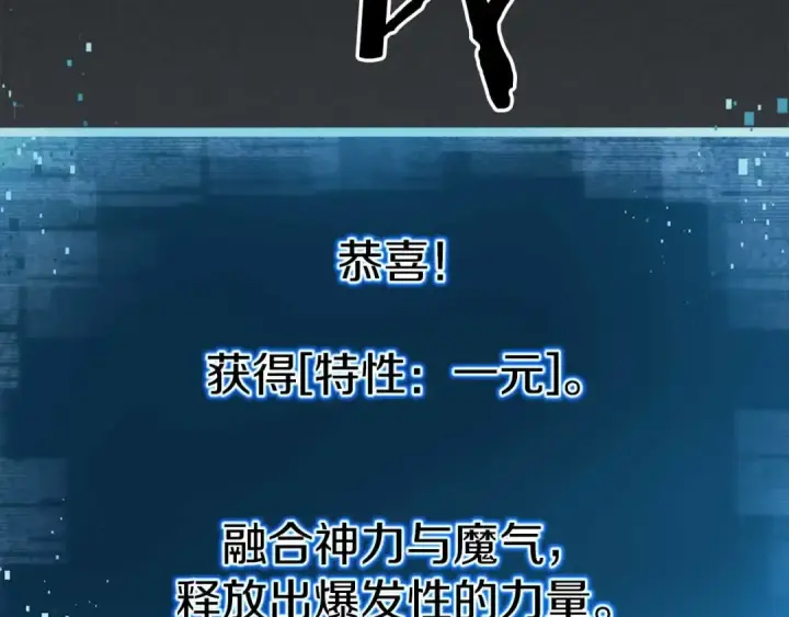 漫画《死灵法师：重生的我全技能精通》第58话 眼前的追寻者第210张图