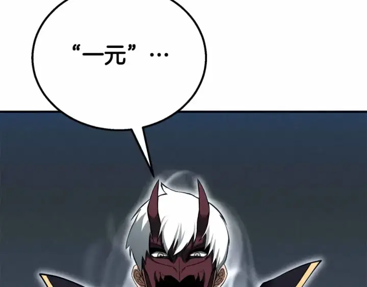 漫画《死灵法师：重生的我全技能精通》第58话 眼前的追寻者第212张图
