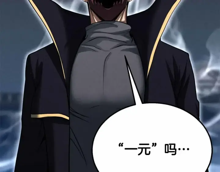 漫画《死灵法师：重生的我全技能精通》第58话 眼前的追寻者第213张图