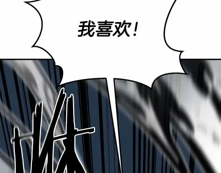 漫画《死灵法师：重生的我全技能精通》第58话 眼前的追寻者第217张图
