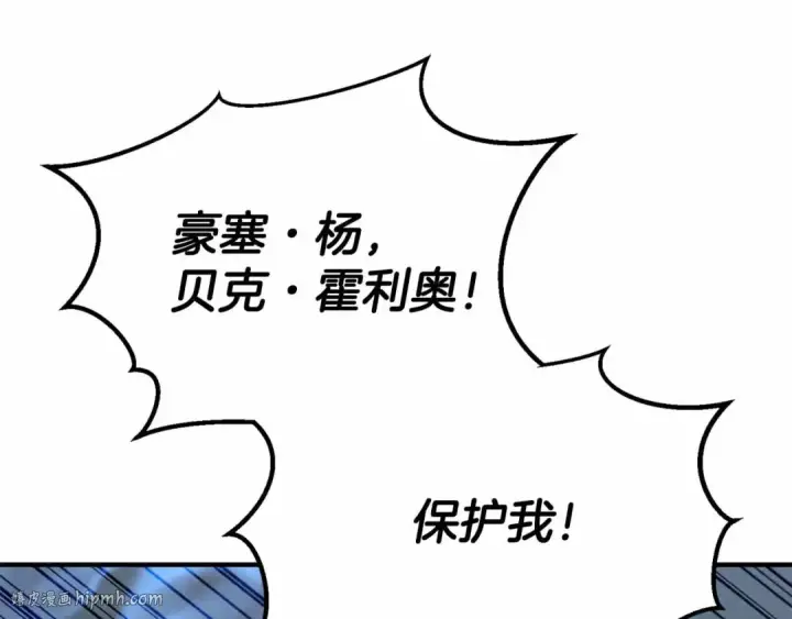 漫画《死灵法师：重生的我全技能精通》第58话 眼前的追寻者第224张图