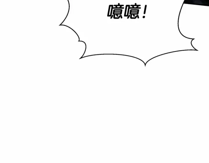 漫画《死灵法师：重生的我全技能精通》第58话 眼前的追寻者第237张图