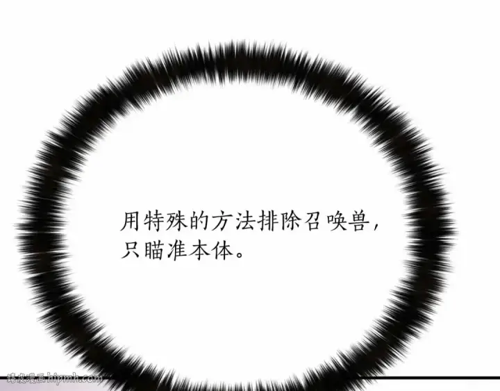 漫画《死灵法师：重生的我全技能精通》第58话 眼前的追寻者第24张图