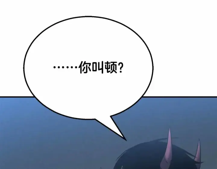 漫画《死灵法师：重生的我全技能精通》第58话 眼前的追寻者第259张图