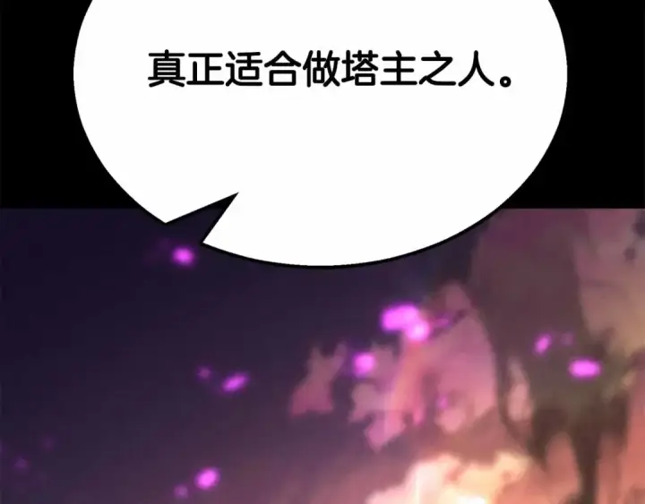漫画《死灵法师：重生的我全技能精通》第58话 眼前的追寻者第273张图