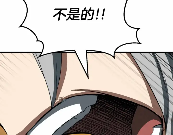 漫画《死灵法师：重生的我全技能精通》第58话 眼前的追寻者第284张图