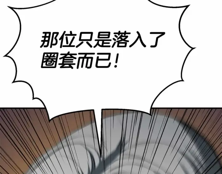 漫画《死灵法师：重生的我全技能精通》第58话 眼前的追寻者第286张图