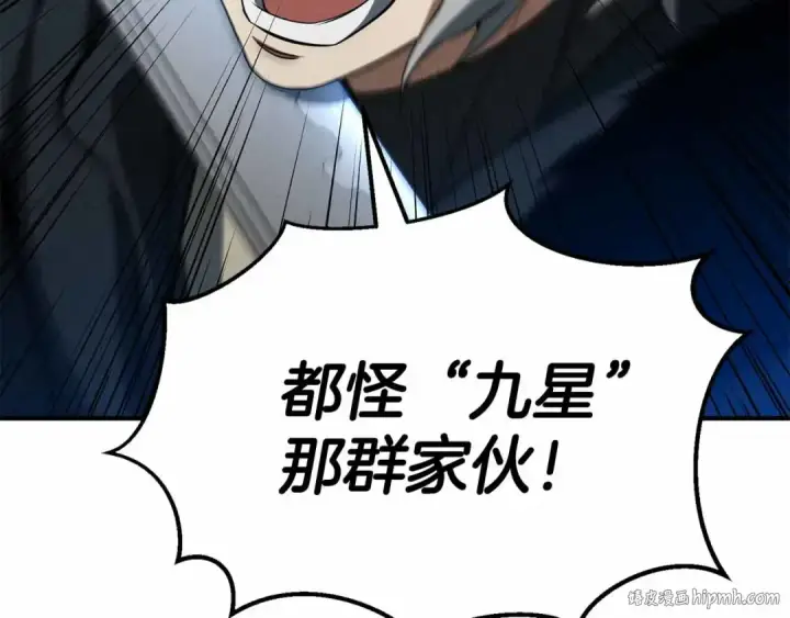 漫画《死灵法师：重生的我全技能精通》第58话 眼前的追寻者第288张图