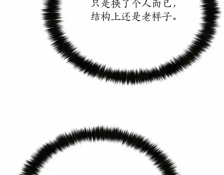 漫画《死灵法师：重生的我全技能精通》第58话 眼前的追寻者第29张图