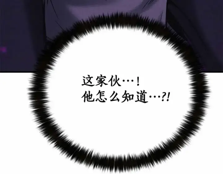 漫画《死灵法师：重生的我全技能精通》第58话 眼前的追寻者第291张图