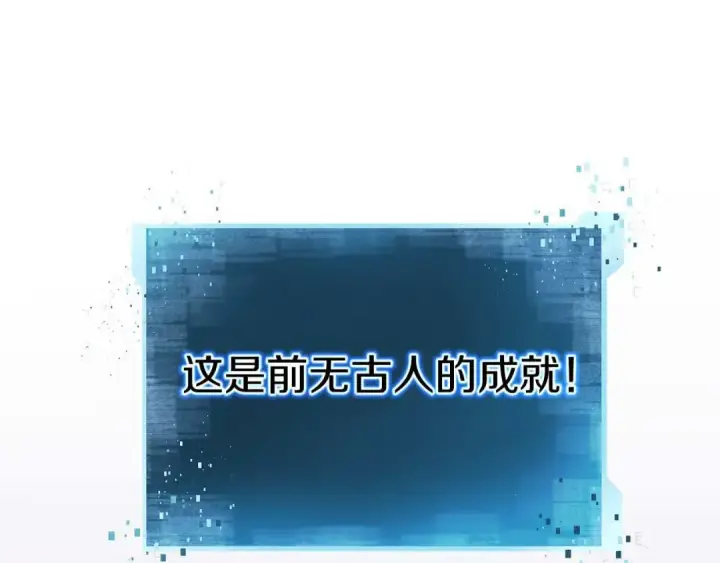 漫画《死灵法师：重生的我全技能精通》第58话 眼前的追寻者第3张图