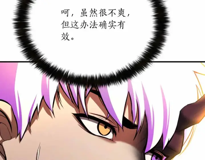 漫画《死灵法师：重生的我全技能精通》第58话 眼前的追寻者第30张图