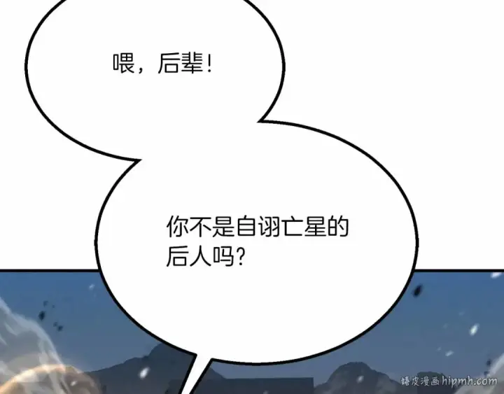 漫画《死灵法师：重生的我全技能精通》第58话 眼前的追寻者第32张图