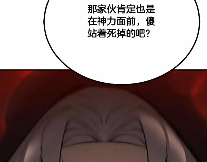 漫画《死灵法师：重生的我全技能精通》第58话 眼前的追寻者第38张图