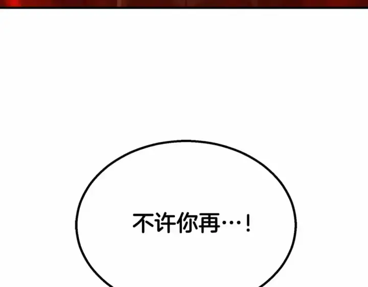 漫画《死灵法师：重生的我全技能精通》第58话 眼前的追寻者第41张图