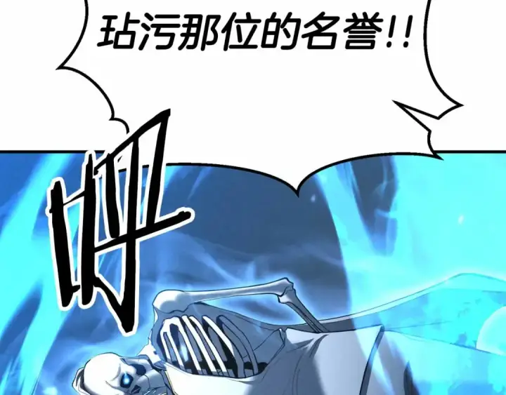 漫画《死灵法师：重生的我全技能精通》第58话 眼前的追寻者第44张图
